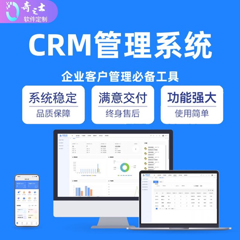 进销存软件:选择更智慧的管理之道