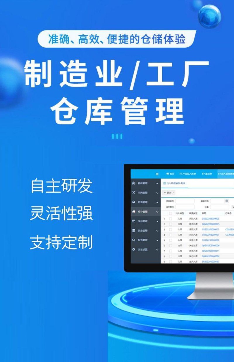 东阳软件开发:案例解读